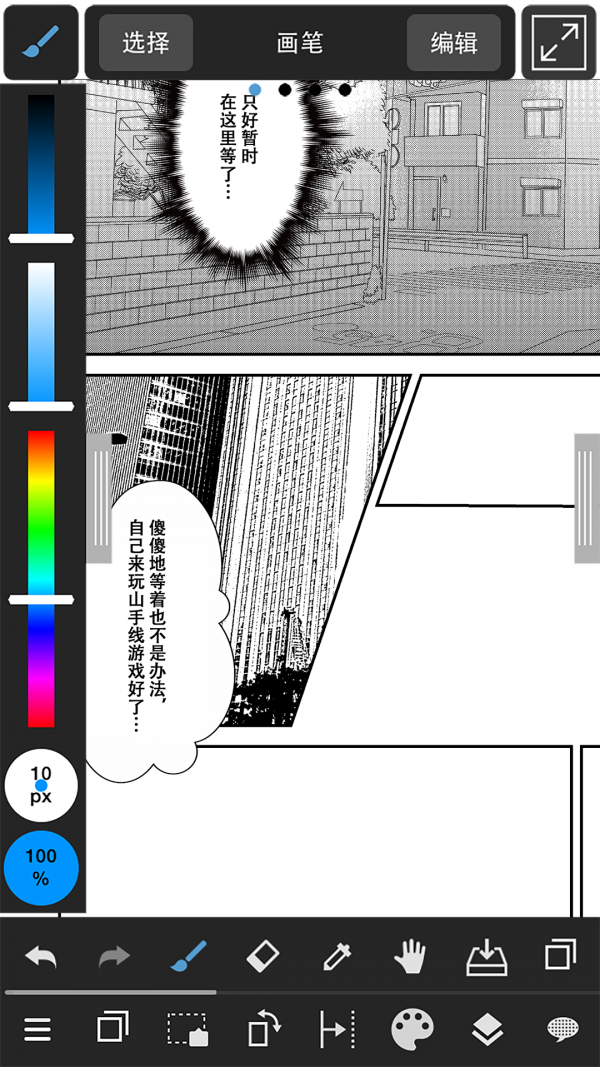 medibangpaint中文版 V22.3.2