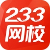 233网校iphone版 V2.2.8