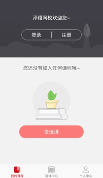 泽稷网校