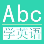 常用英语口语iphone版 V3.6