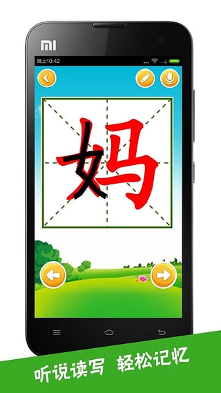 宝宝爱识字