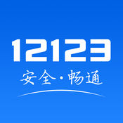 交管12123iphone版 V1.4.6