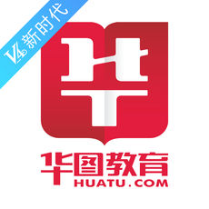 华图教育iphone版 V1.6.0