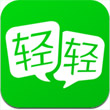 轻轻家教iphone版 V5.6.6