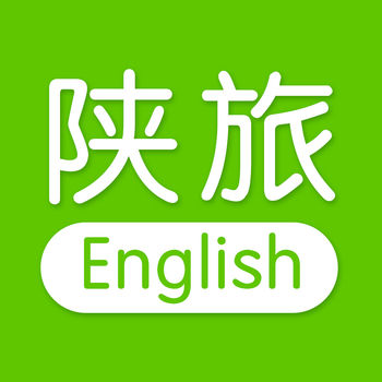 陕旅英语iphone版 V2.4.0