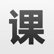 精雕细课iphone版 V1.15.1