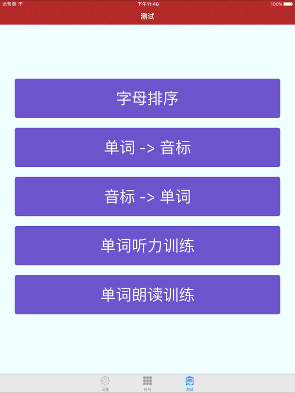 法语发音