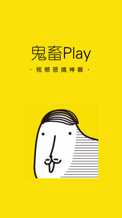 鬼畜Play