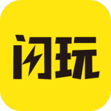 闪玩老版本 V1.3.0