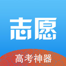 精准志愿iphone版 V1.0