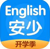 安少英语iphone版 V2.4.0