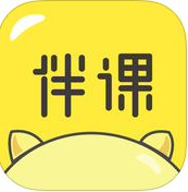 伴课iphone版 V2.2