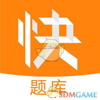 经济师快题库iphone版 V3.9.2