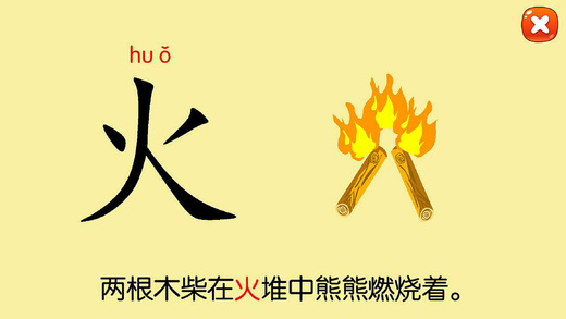 天天识字