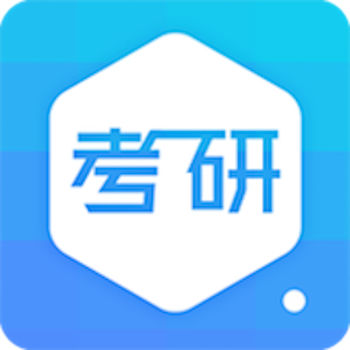 考研界iphone版 V2.5