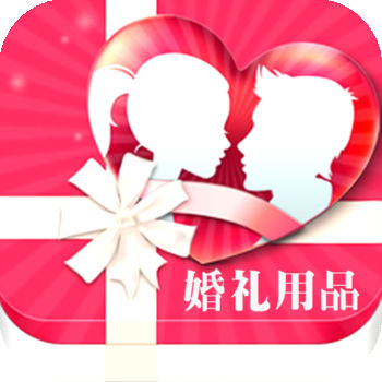 婚礼用品iphone版 V1.0