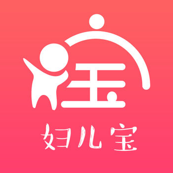 妇儿宝iphone版 V1.0.5