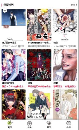 漫蛙漫画app安卓官方版 V1.0