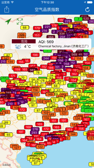 全球空气品质指数