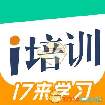 i培训iphone版 V1.3.0