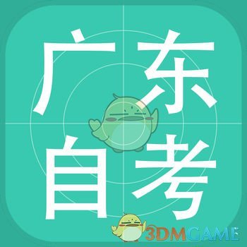 广东自学iphone版 V3.1.1