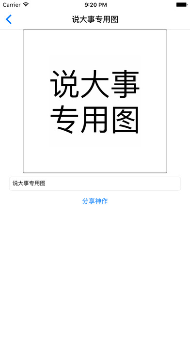 表情制作器