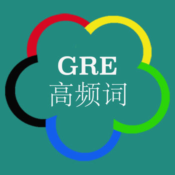 灵灵单词GRE专版iphone版 V1.0.1