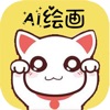 魔狸猫AI绘画iphone版 V1.0