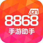 8868手游交易iphone版 V1.1.3