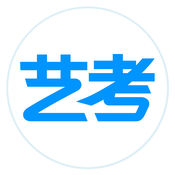 艺考就过iphone版 V3.5.8