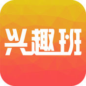 兴趣搬iphone版 V1.2.2