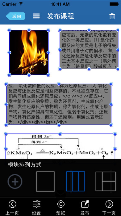 网络课堂（教师端）