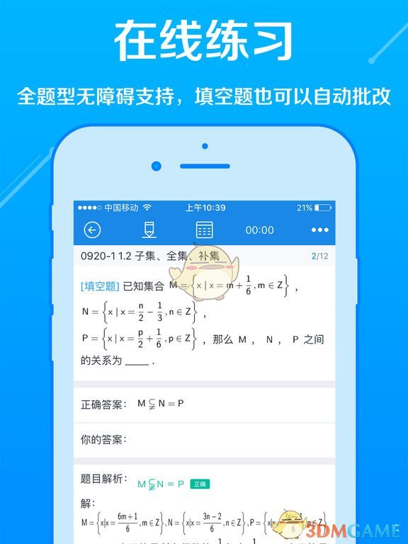 悠数学