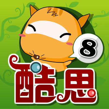 酷思乐园乙班08版iphone版 V1.0.2