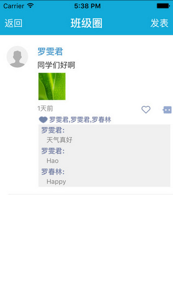 成外校讯通