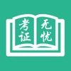 有知学堂iphone版 V1.0