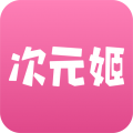 姬次元百宝箱 V8.7.4