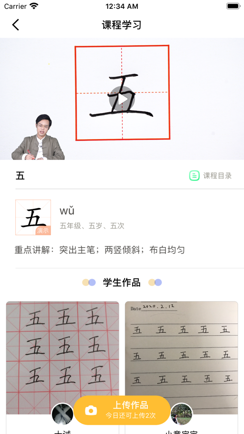 嘟比写字