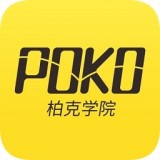 POKO学院iphone版 V2.0.0