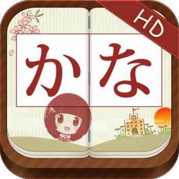 五十音图iphone版 V1.2