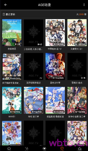 age动漫app安卓官方在线观看版 V2.0.0