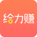 给力赚赚钱版 V14.0