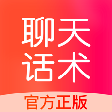 聊天神器iphone版 V1.6.4