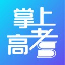 掌上高考iphone版 V1.0