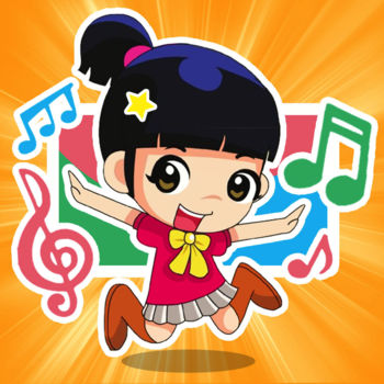 儿童歌曲iphone版 V1.0