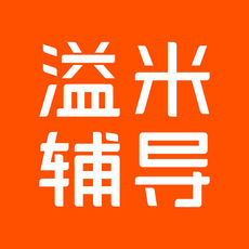 溢米辅导iphone版 V4.1.53121