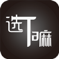 选Ta嘛iphone版 V1.0.5