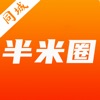 半米圈iphone版 V1.0.0