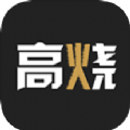 高烧iphone版 V1.0.0