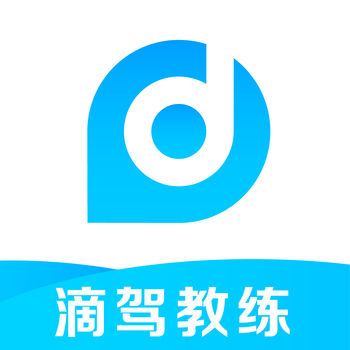 滴驾教练iphone版 V4.0.6